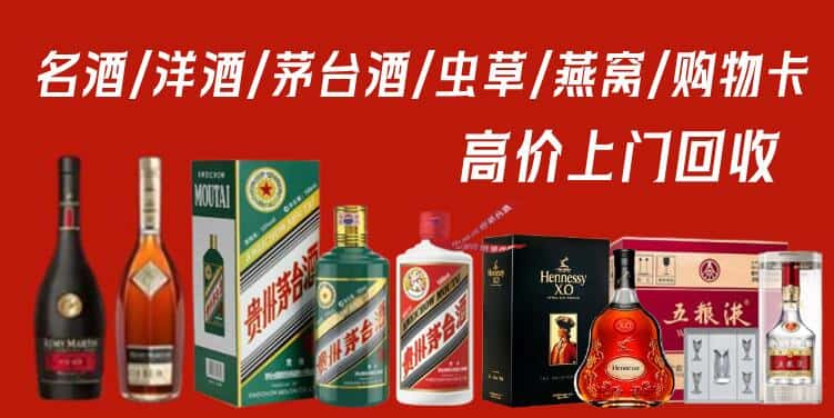 广州市天河回收茅台酒