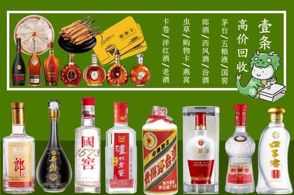 广州市天河回收名酒哪家好