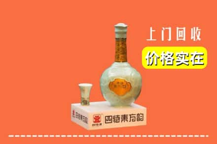 广州市天河回收四特酒