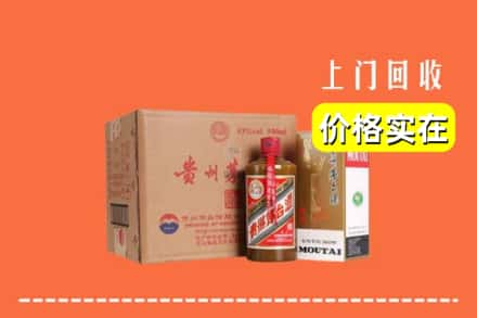 广州市天河求购高价回收精品茅台酒