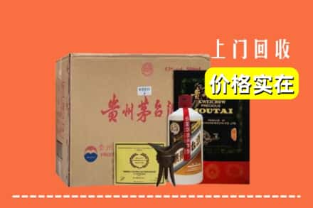 广州市天河求购高价回收陈酿茅台酒