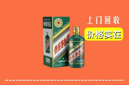 广州市天河求购高价回收纪念茅台酒